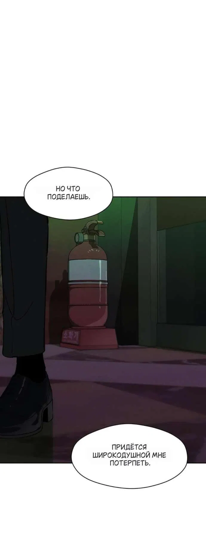 Read Слёзы на увядшем цветке RU Manga Online