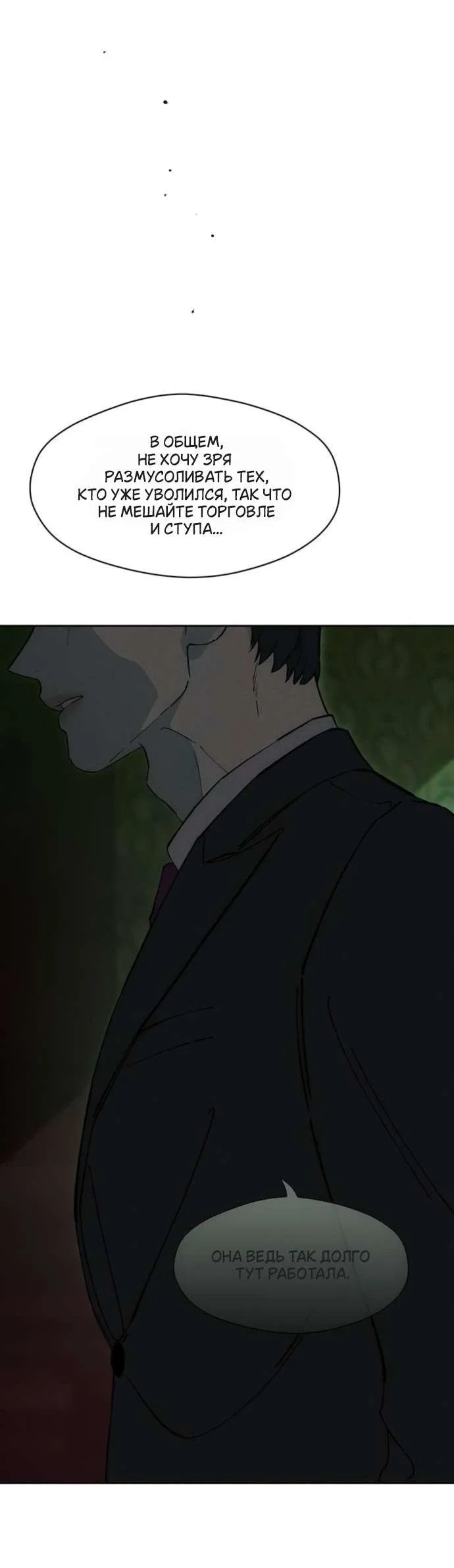 Read Слёзы на увядшем цветке RU Manga Online