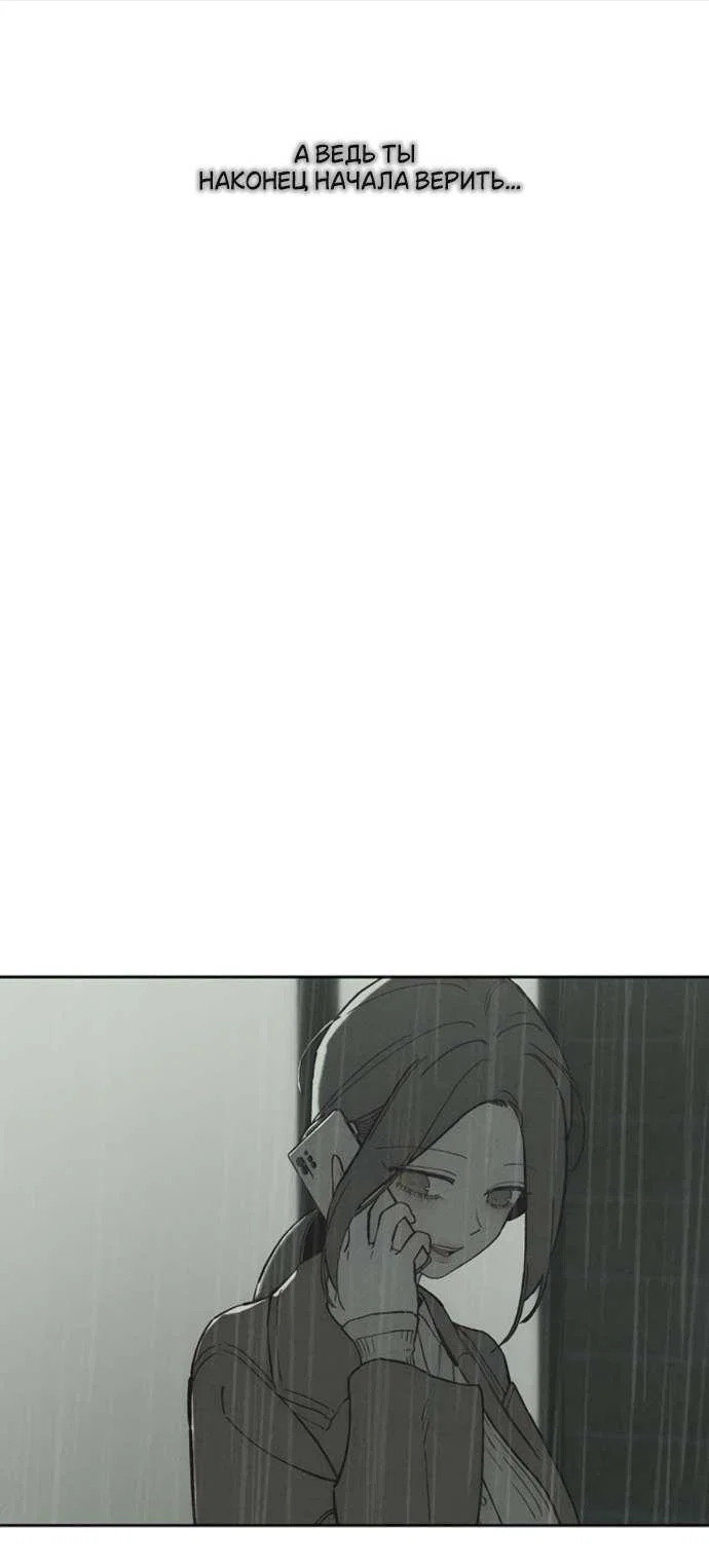 Read Слёзы на увядшем цветке RU Manga Online