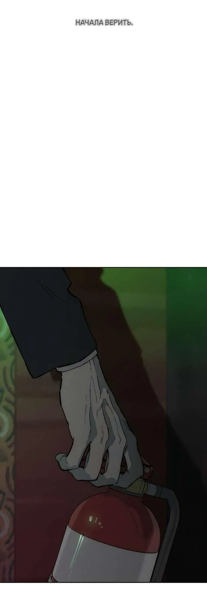 Read Слёзы на увядшем цветке RU Manga Online
