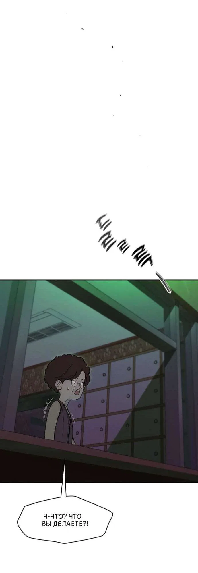 Read Слёзы на увядшем цветке RU Manga Online