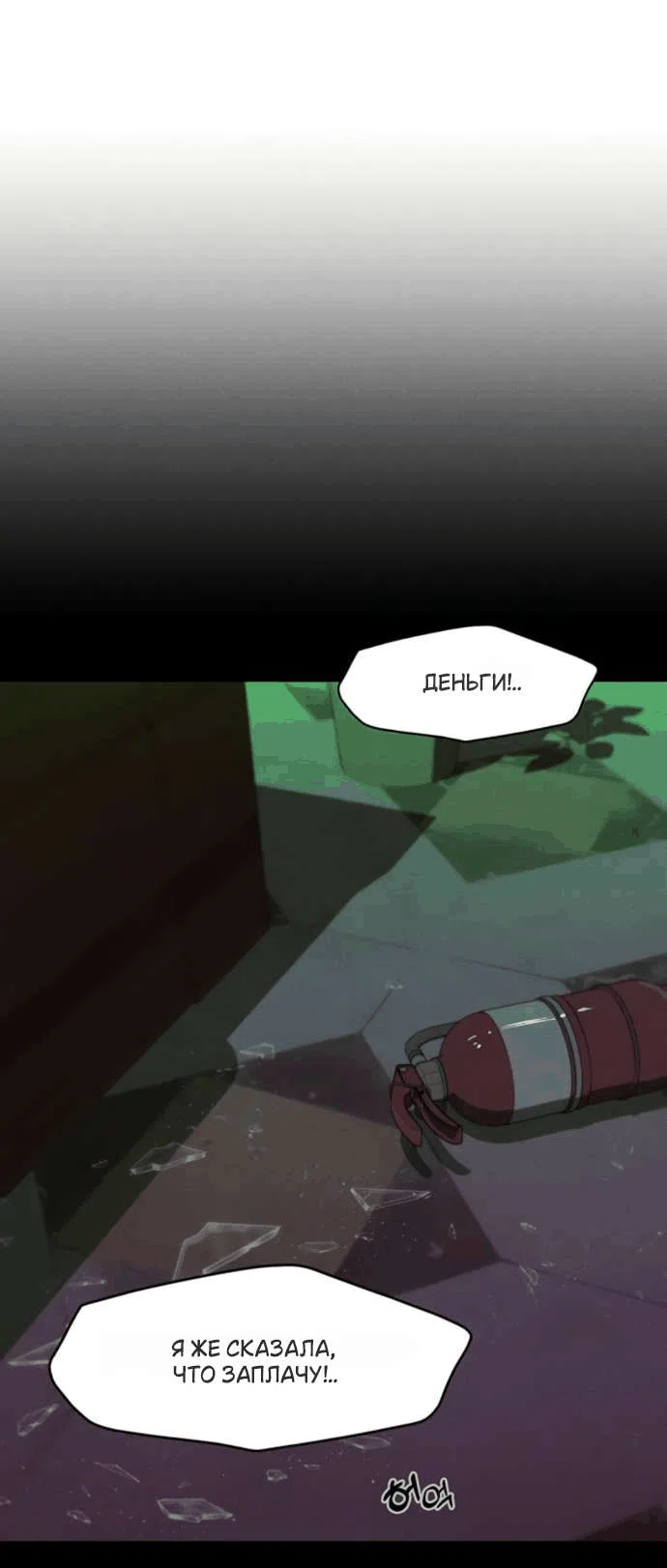 Read Слёзы на увядшем цветке RU Manga Online