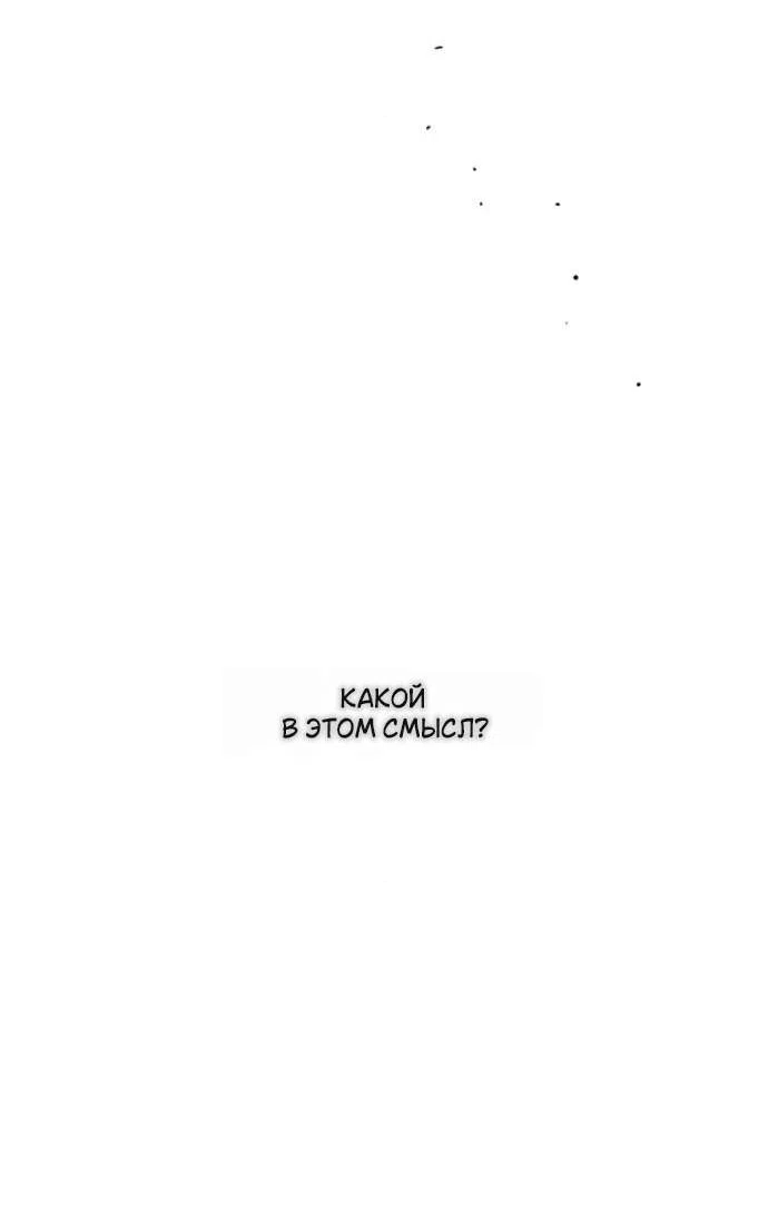 Read Слёзы на увядшем цветке RU Manga Online
