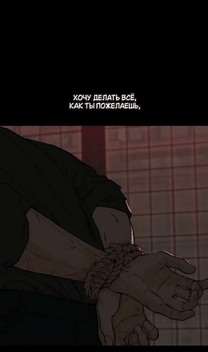 Read Слёзы на увядшем цветке RU Manga Online