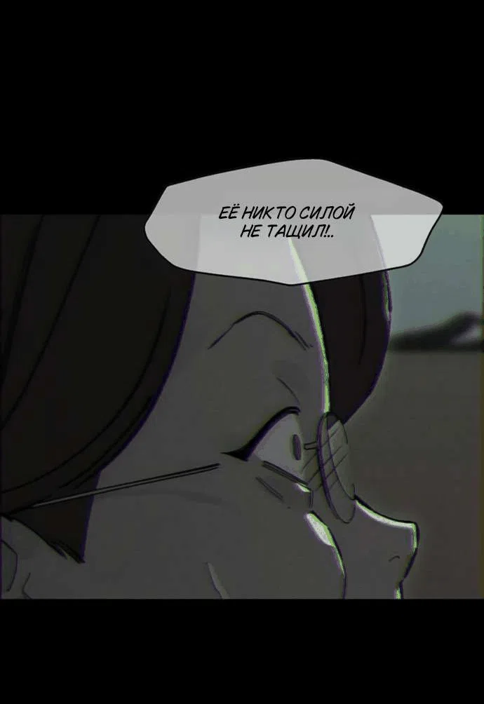 Read Слёзы на увядшем цветке RU Manga Online