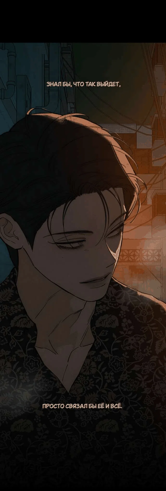 Read Слёзы на увядшем цветке RU Manga Online