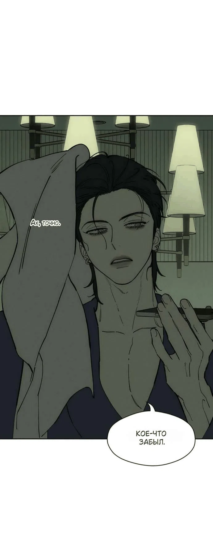 Read Слёзы на увядшем цветке RU Manga Online