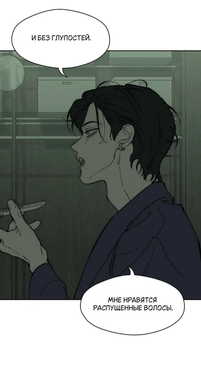 Read Слёзы на увядшем цветке RU Manga Online