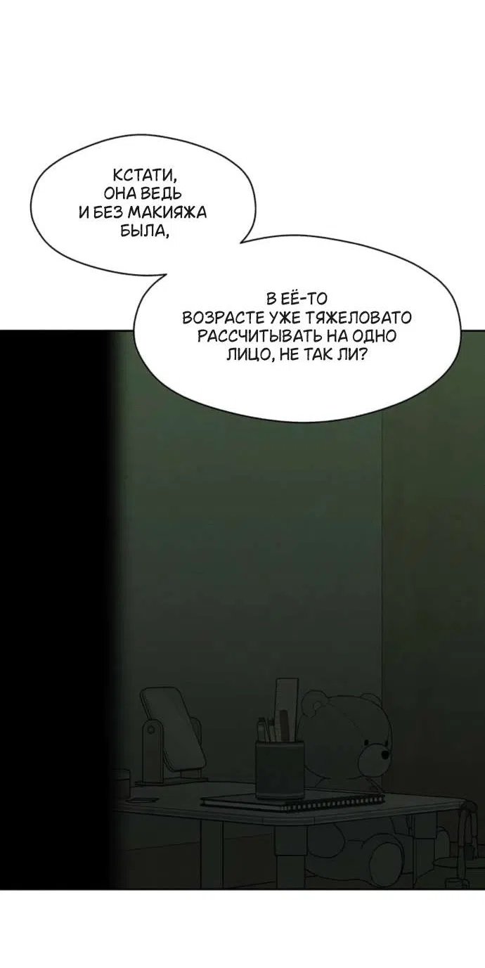 Read Слёзы на увядшем цветке RU Manga Online