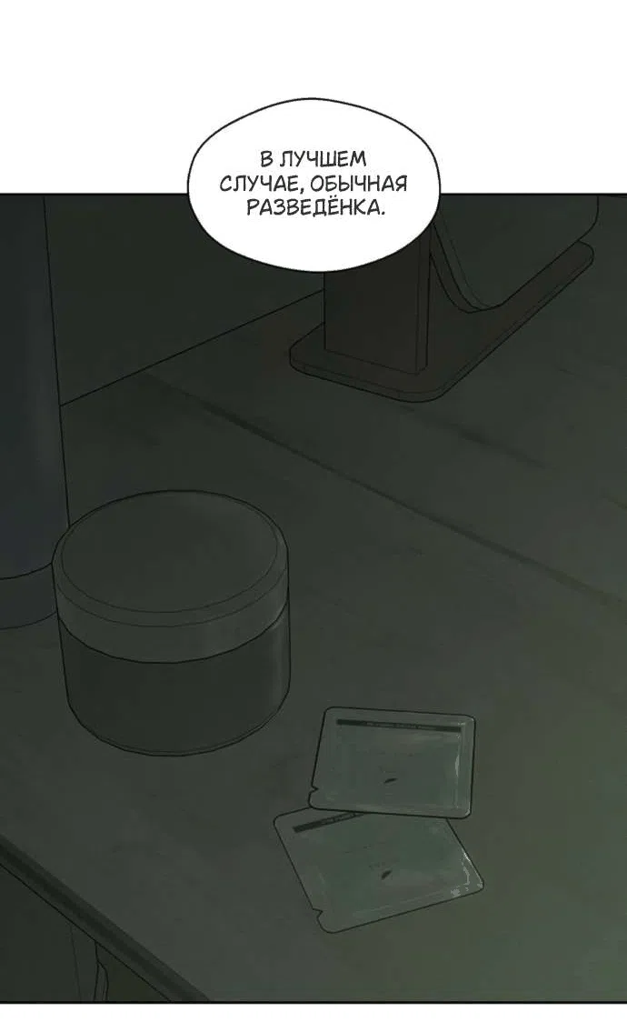 Read Слёзы на увядшем цветке RU Manga Online