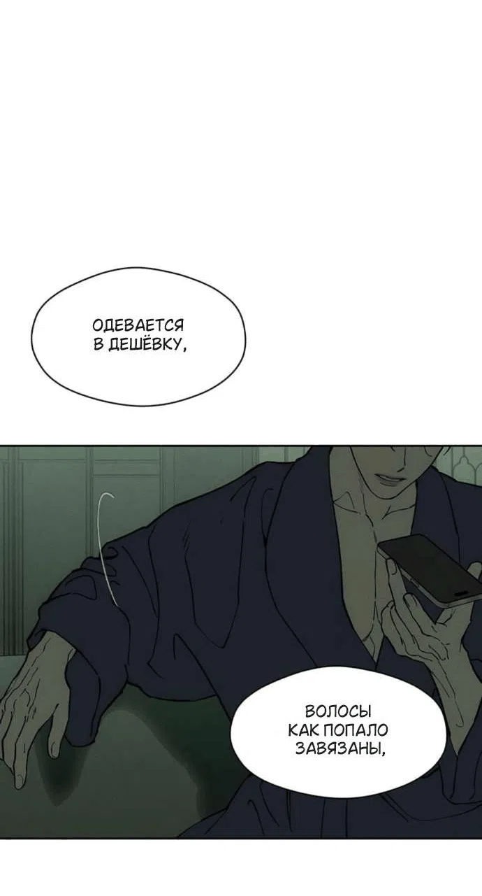 Read Слёзы на увядшем цветке RU Manga Online