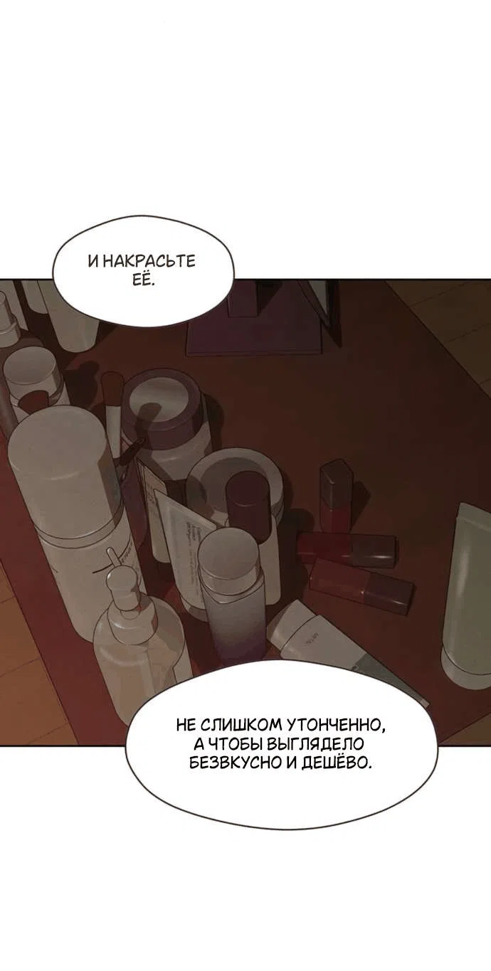 Read Слёзы на увядшем цветке RU Manga Online