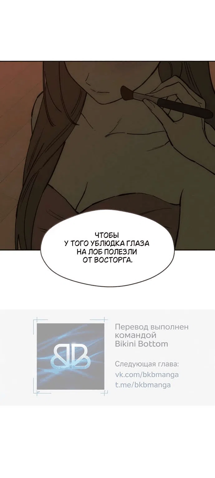 Read Слёзы на увядшем цветке RU Manga Online