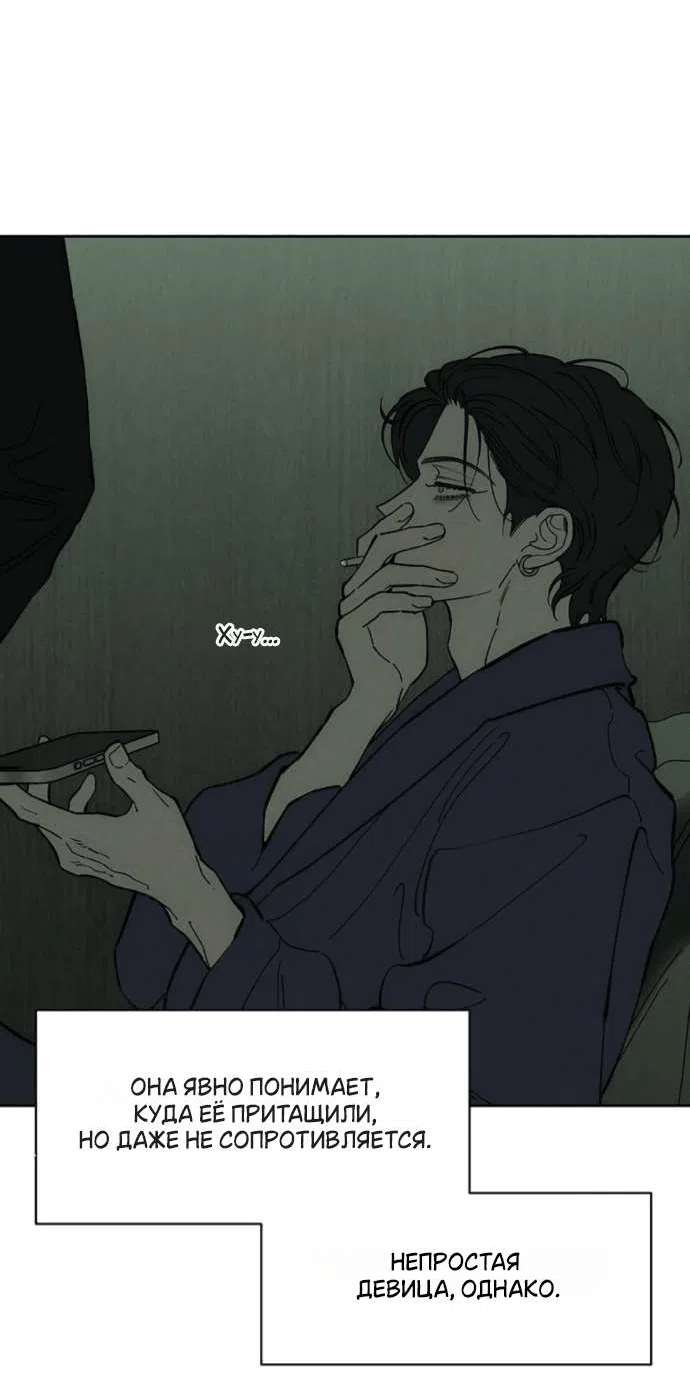 Read Слёзы на увядшем цветке RU Manga Online