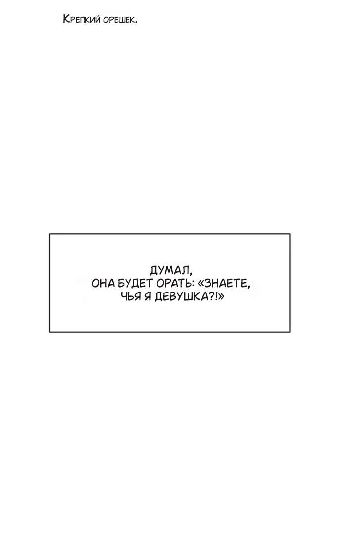 Read Слёзы на увядшем цветке RU Manga Online
