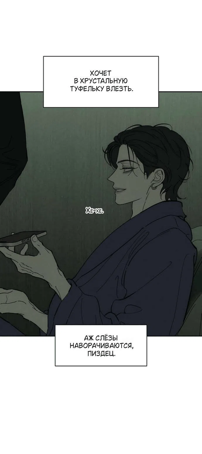 Read Слёзы на увядшем цветке RU Manga Online