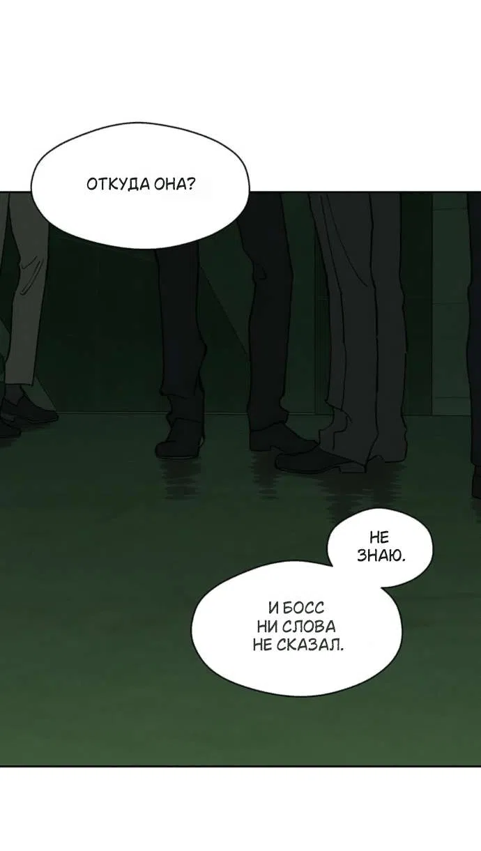 Read Слёзы на увядшем цветке RU Manga Online