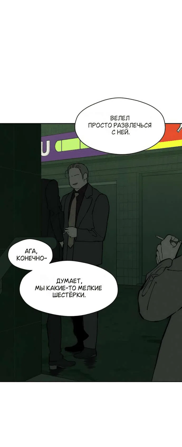 Read Слёзы на увядшем цветке RU Manga Online