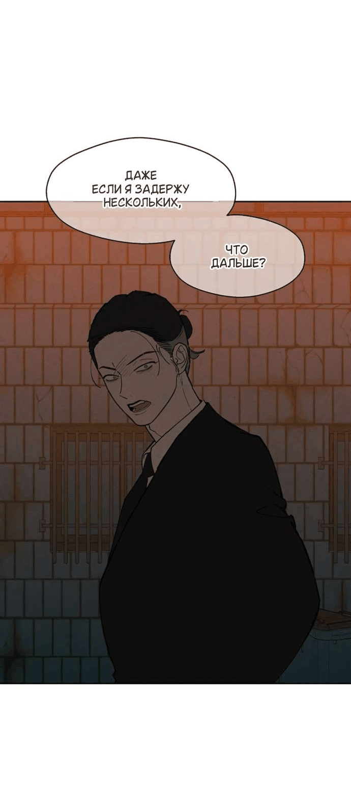Read Слёзы на увядшем цветке RU Manga Online