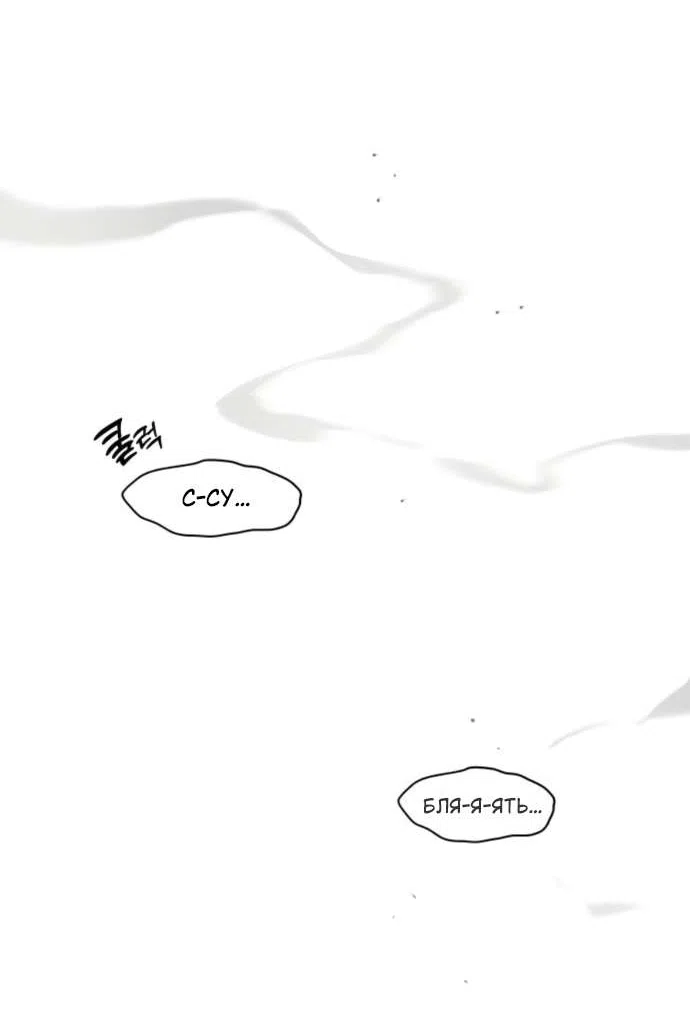 Read Слёзы на увядшем цветке RU Manga Online