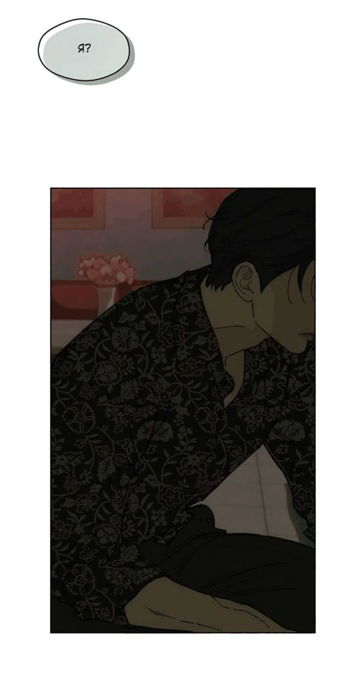Read Слёзы на увядшем цветке RU Manga Online