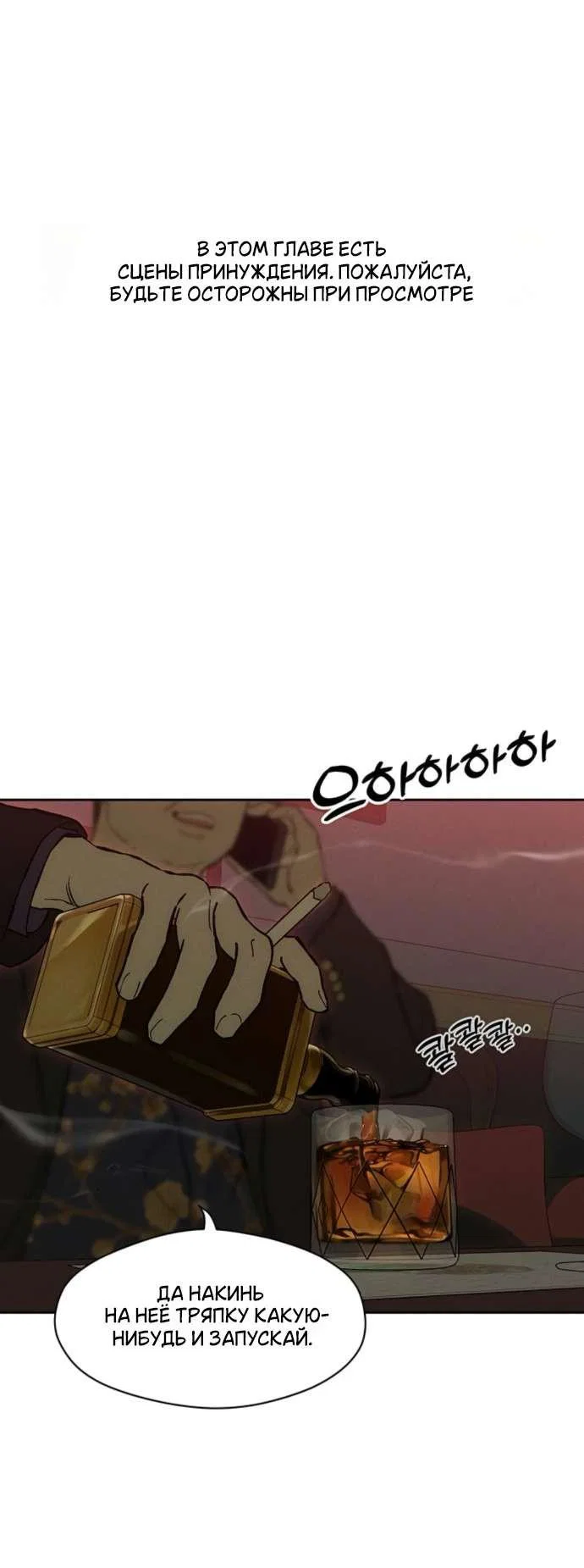 Read Слёзы на увядшем цветке RU Manga Online