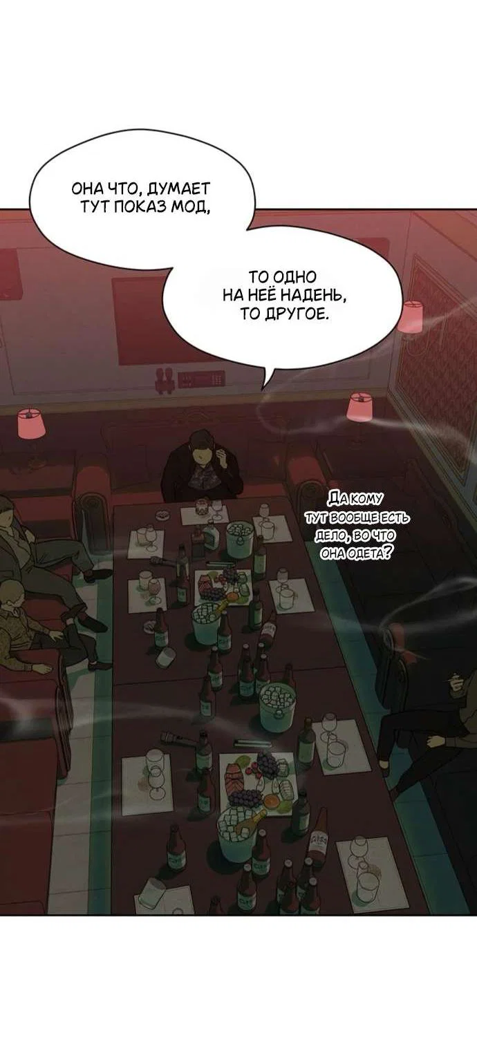Read Слёзы на увядшем цветке RU Manga Online
