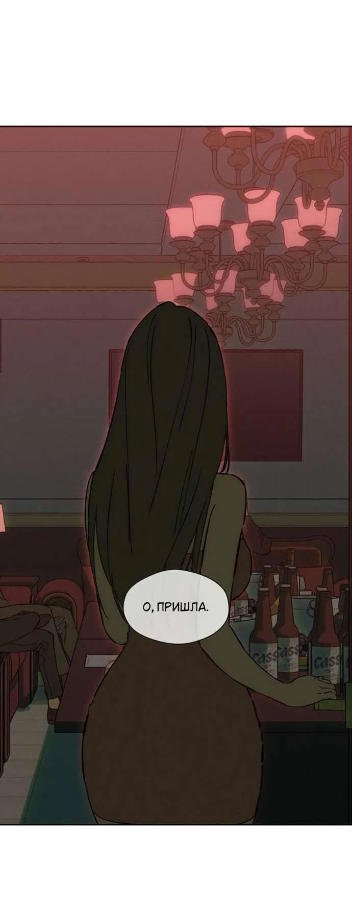 Read Слёзы на увядшем цветке RU Manga Online