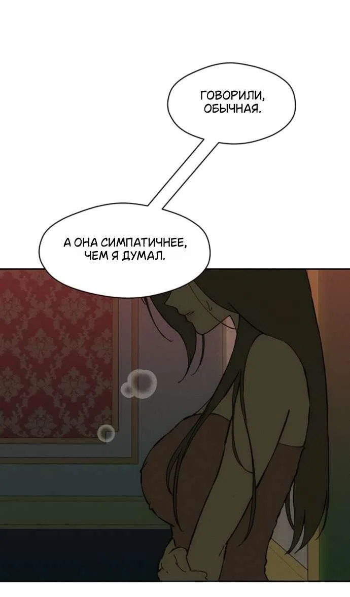 Read Слёзы на увядшем цветке RU Manga Online