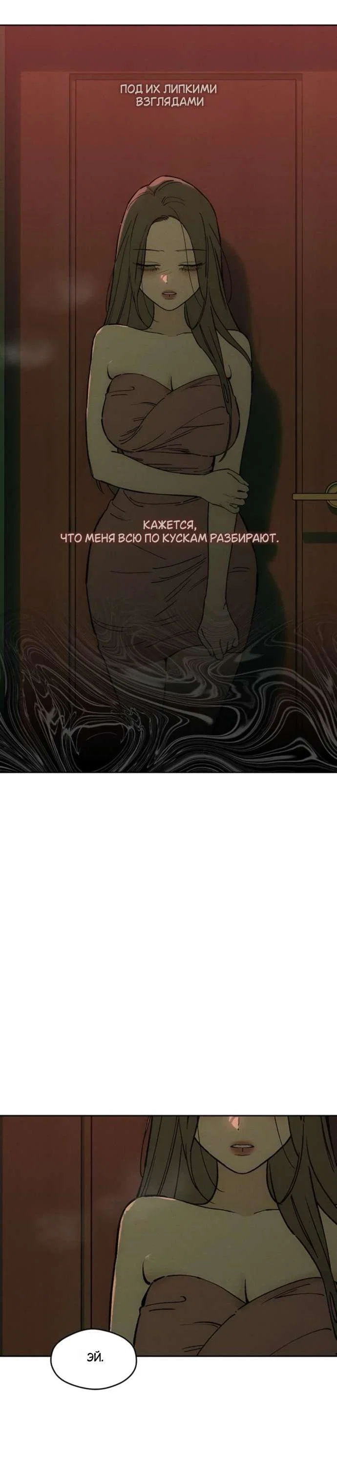 Read Слёзы на увядшем цветке RU Manga Online