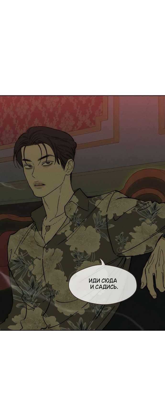 Read Слёзы на увядшем цветке RU Manga Online