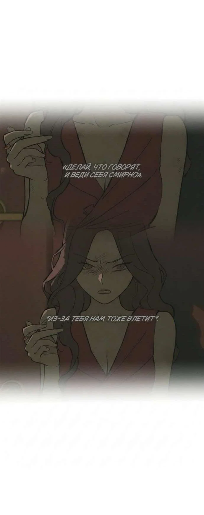 Read Слёзы на увядшем цветке RU Manga Online