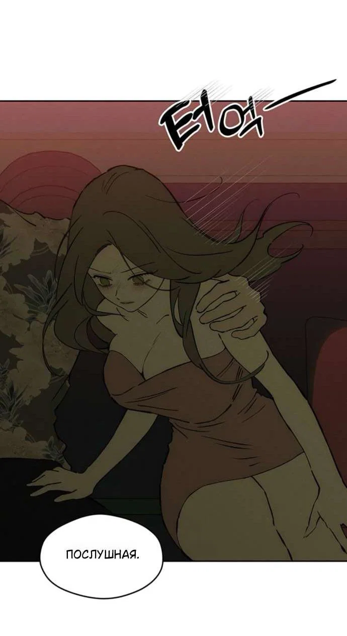 Read Слёзы на увядшем цветке RU Manga Online