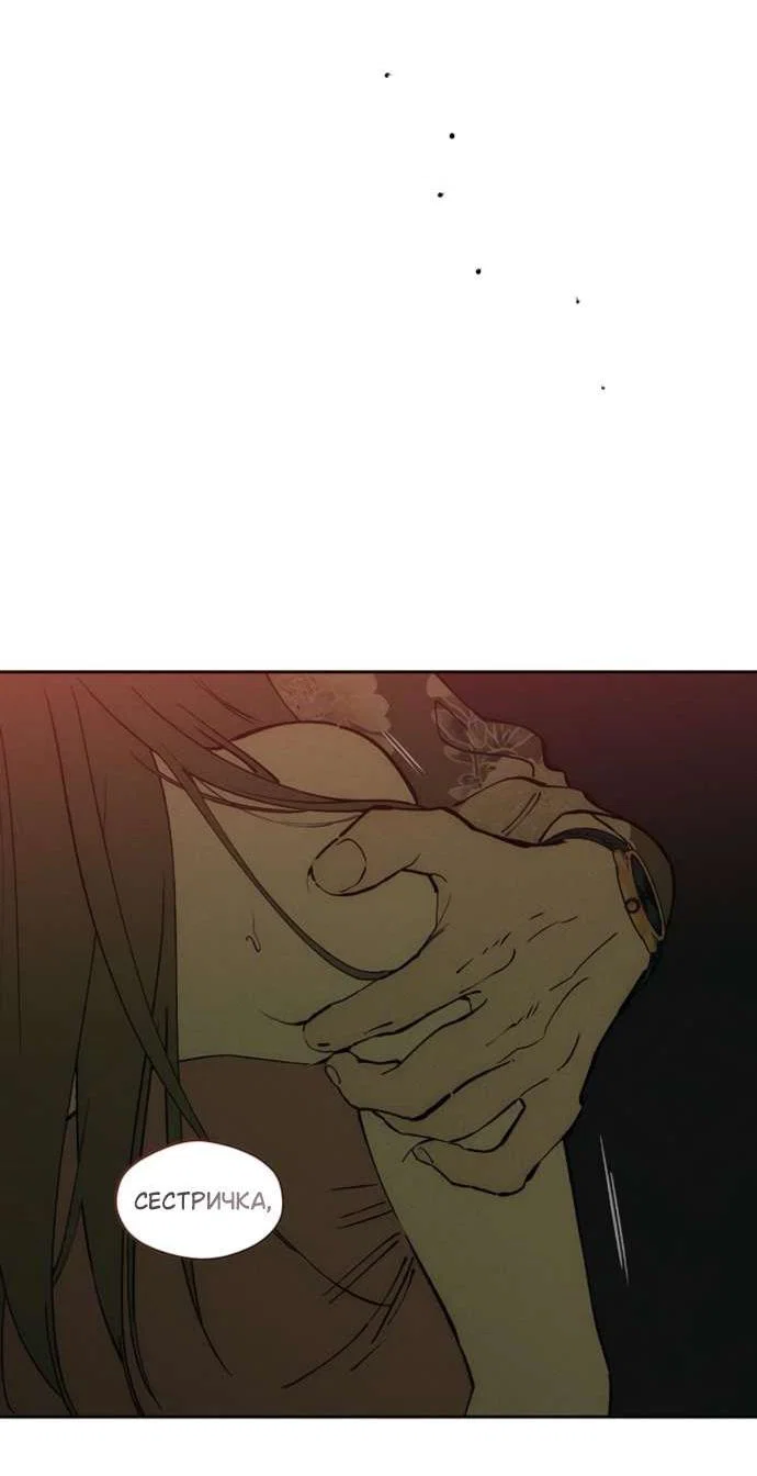 Read Слёзы на увядшем цветке RU Manga Online