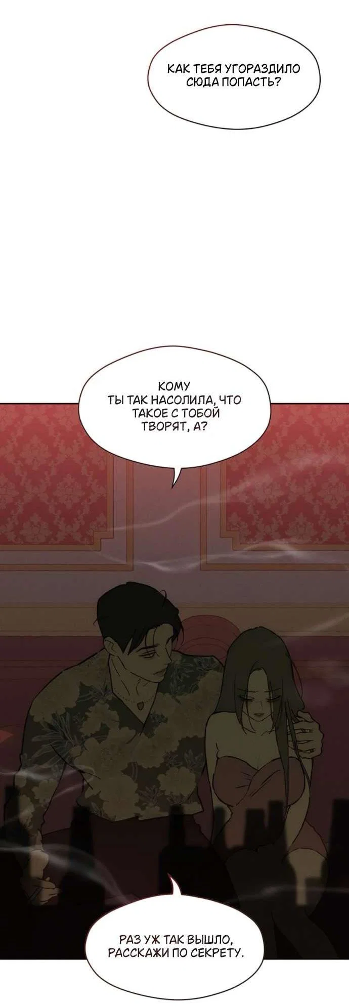 Read Слёзы на увядшем цветке RU Manga Online