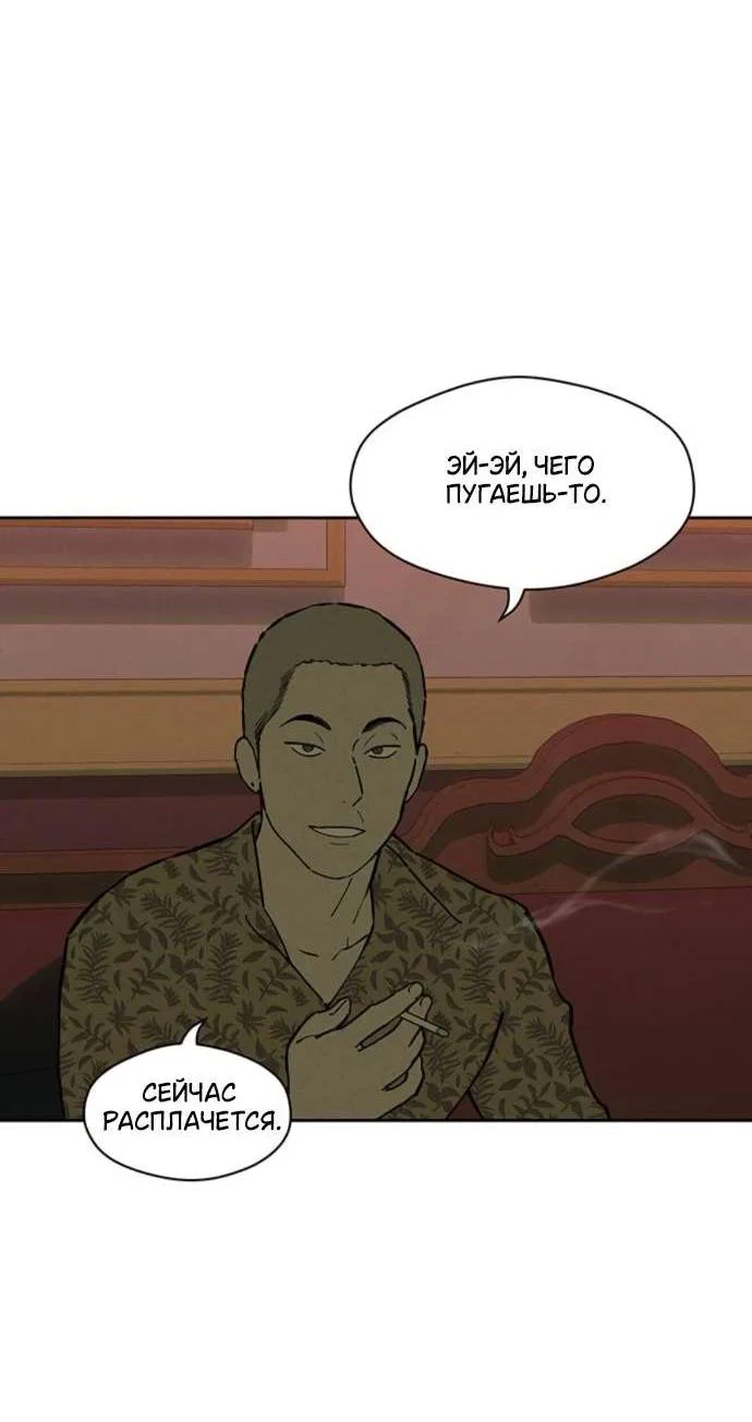 Read Слёзы на увядшем цветке RU Manga Online