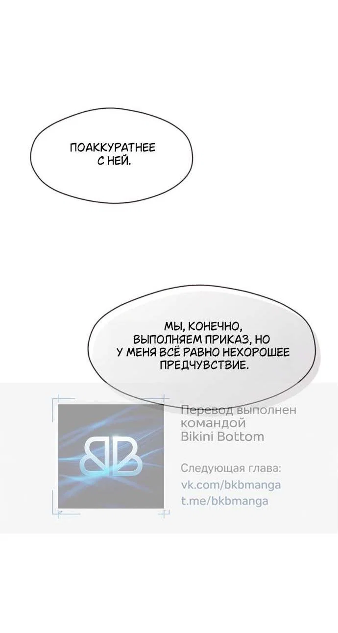 Read Слёзы на увядшем цветке RU Manga Online