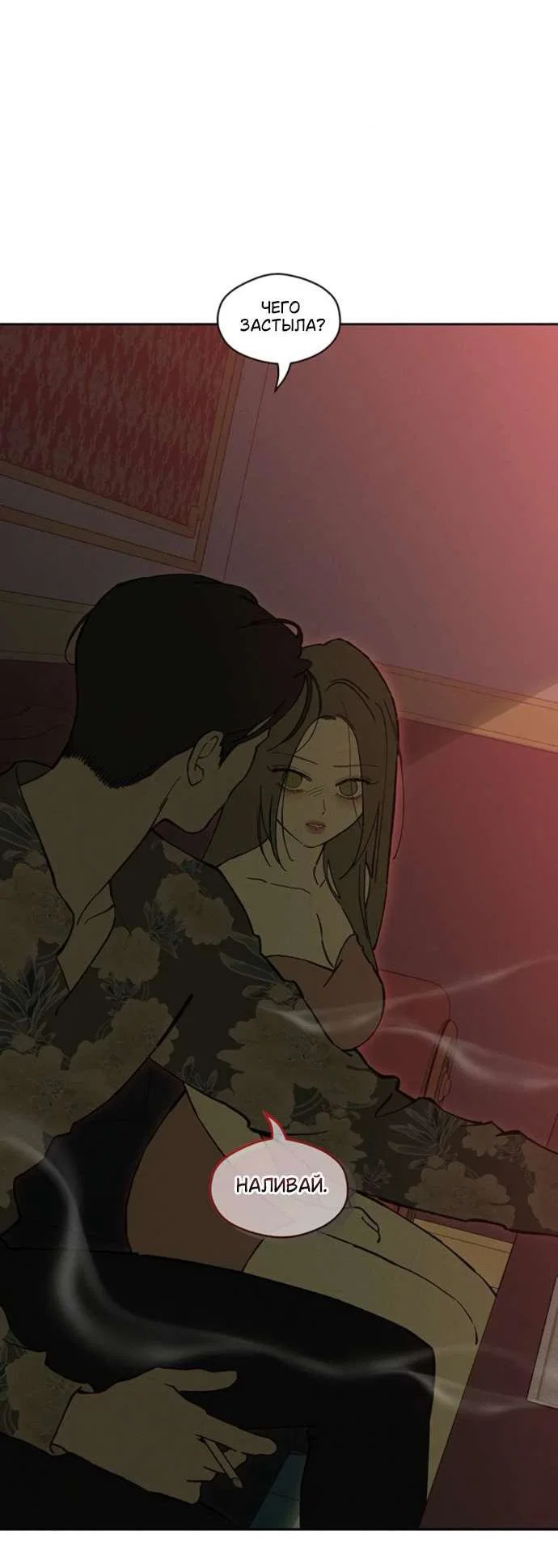 Read Слёзы на увядшем цветке RU Manga Online