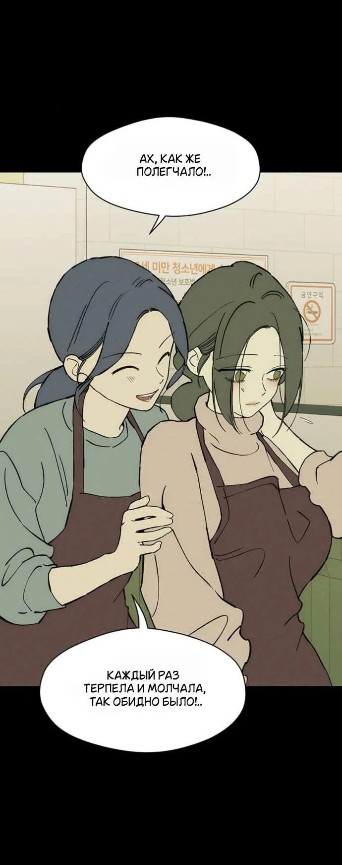 Read Слёзы на увядшем цветке RU Manga Online