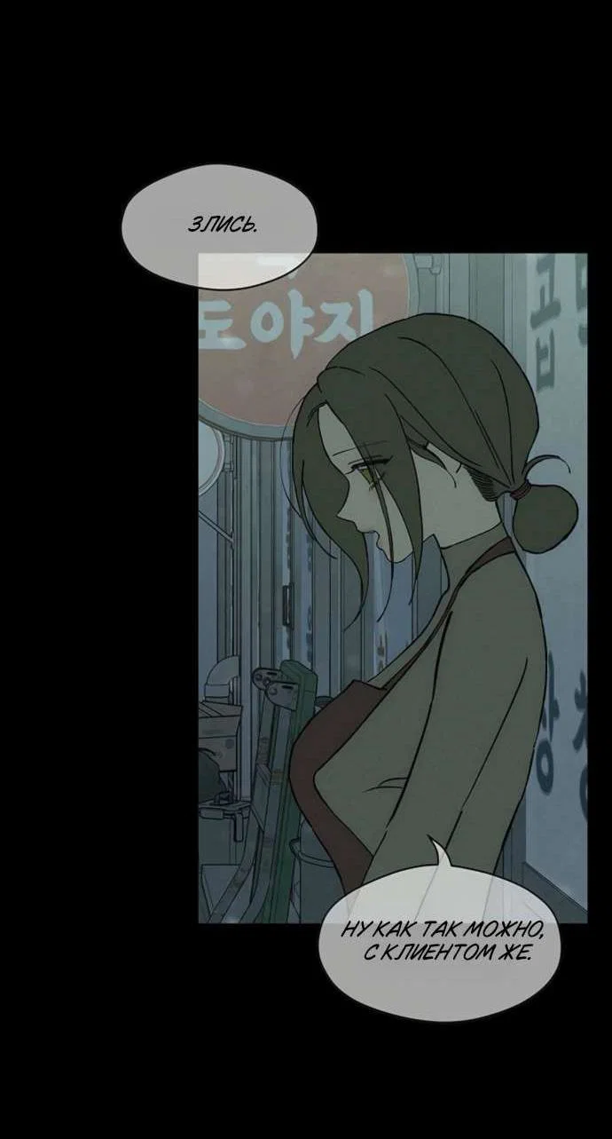 Read Слёзы на увядшем цветке RU Manga Online