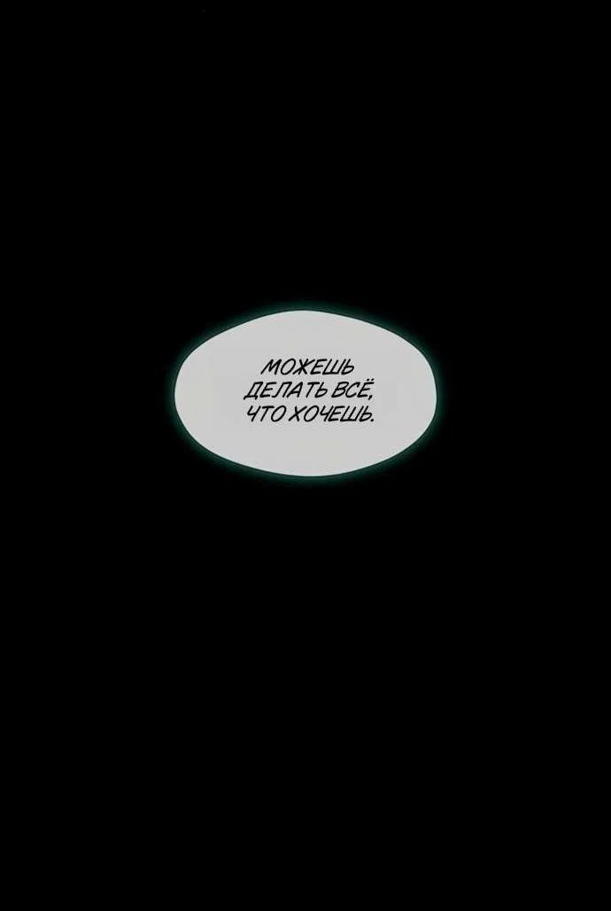 Read Слёзы на увядшем цветке RU Manga Online