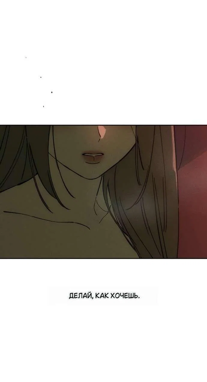 Read Слёзы на увядшем цветке RU Manga Online