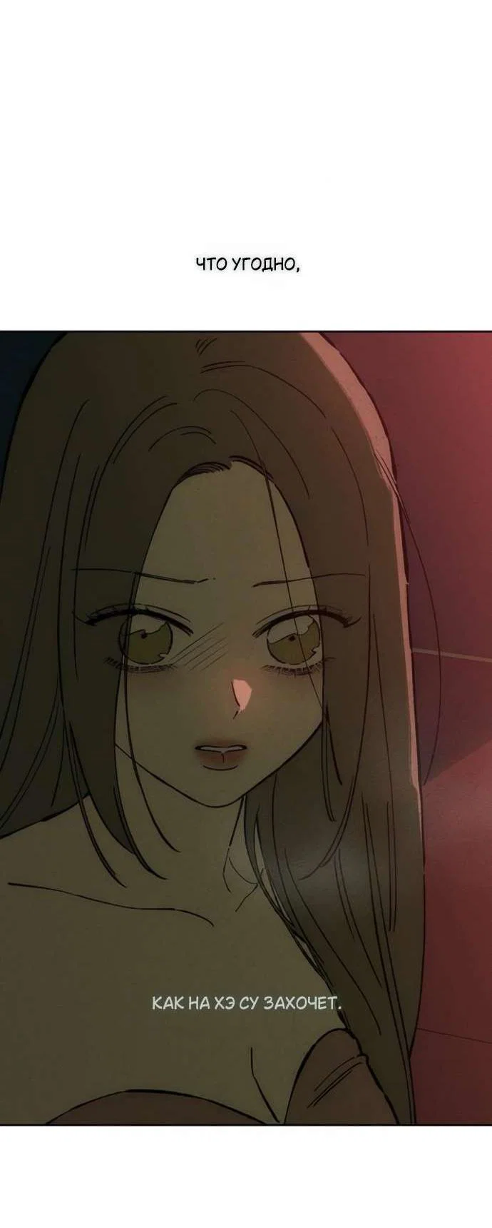Read Слёзы на увядшем цветке RU Manga Online