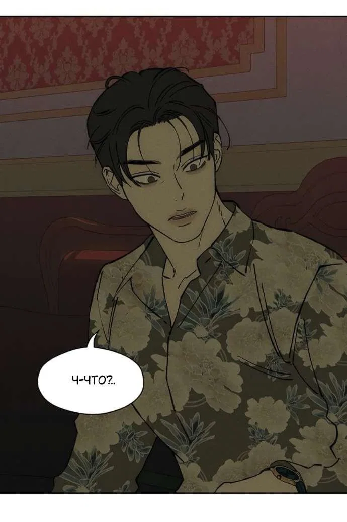 Read Слёзы на увядшем цветке RU Manga Online