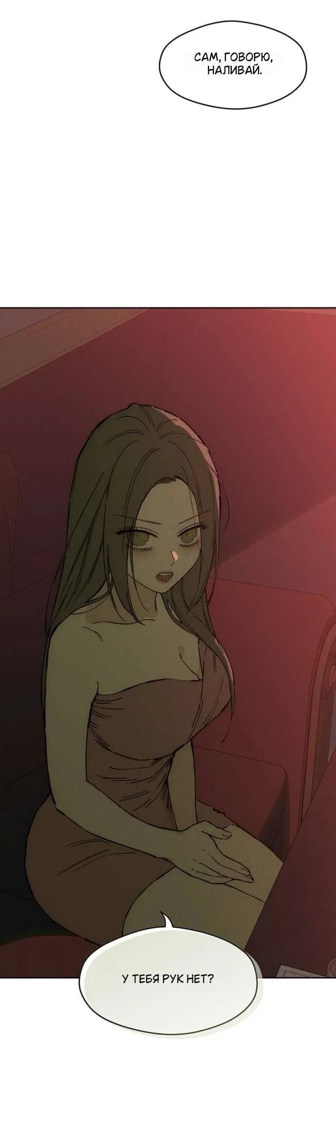 Read Слёзы на увядшем цветке RU Manga Online