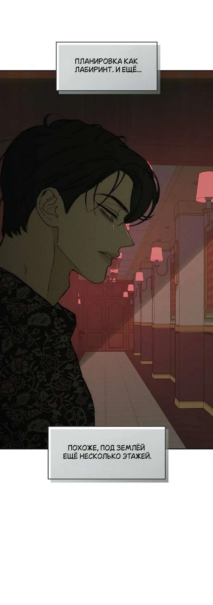 Read Слёзы на увядшем цветке RU Manga Online