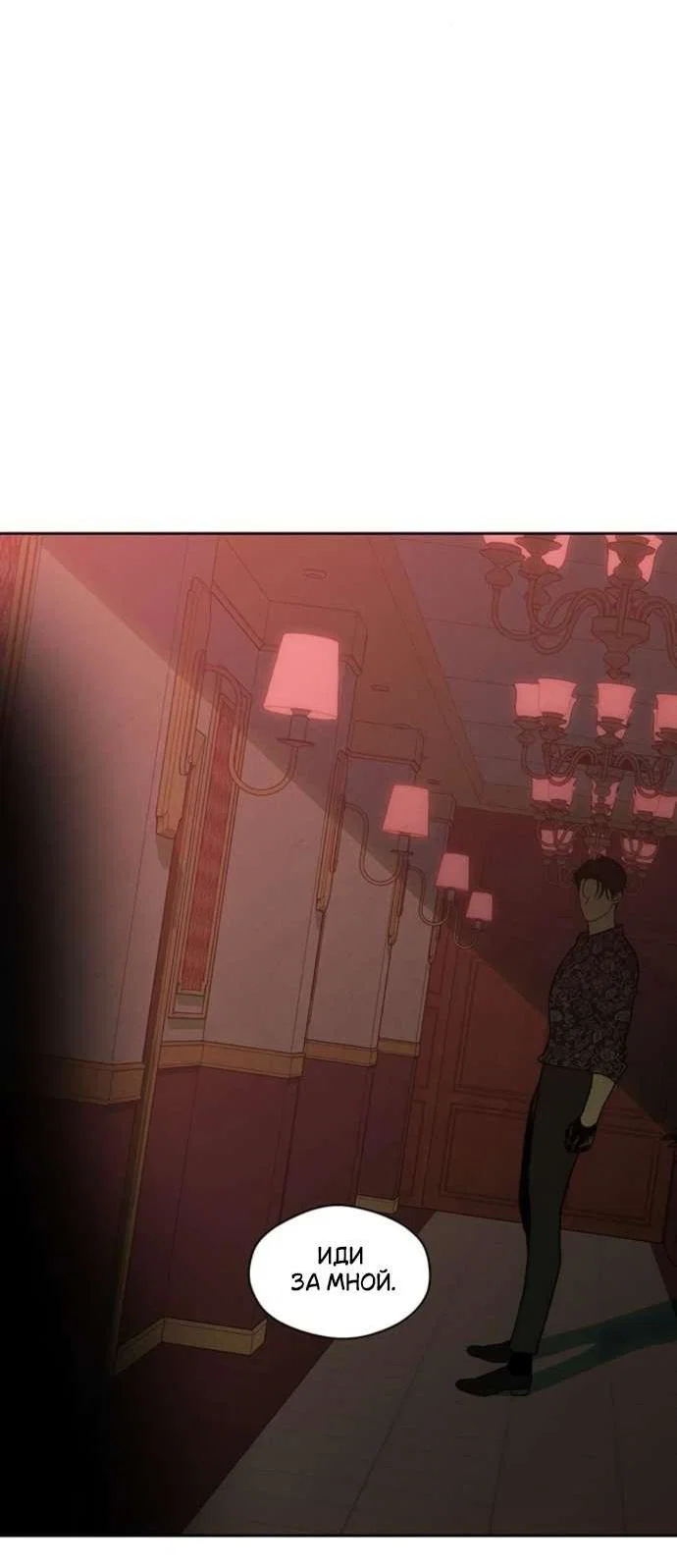Read Слёзы на увядшем цветке RU Manga Online