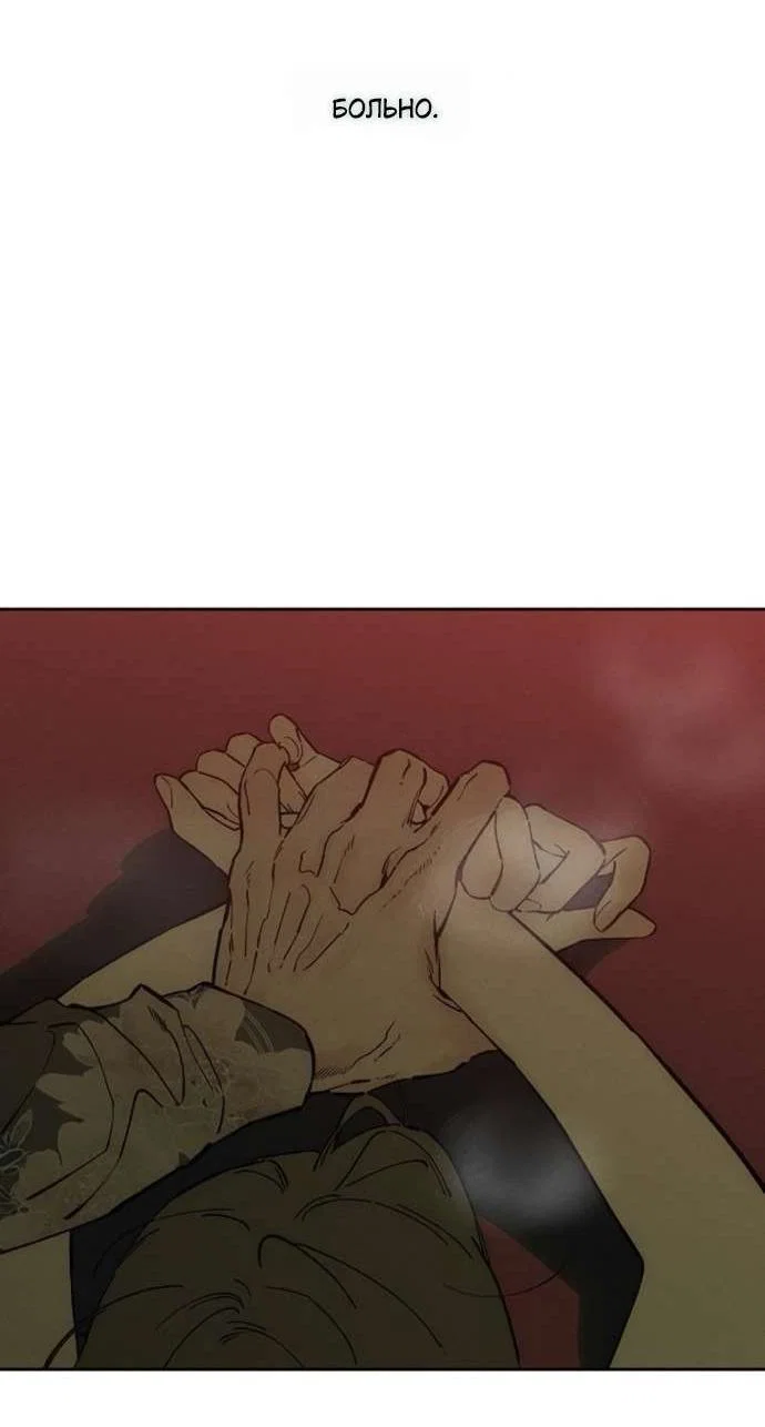 Read Слёзы на увядшем цветке RU Manga Online