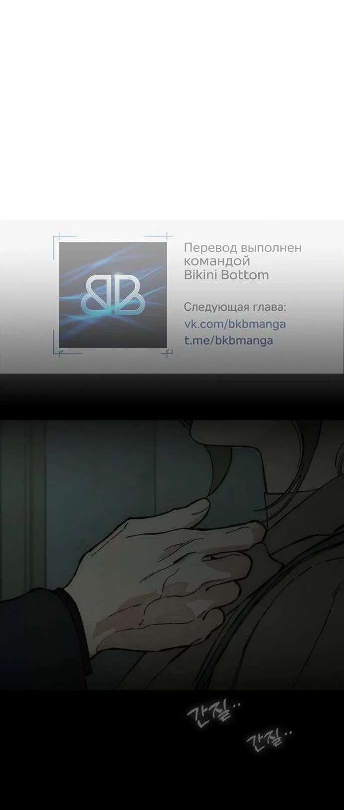 Read Слёзы на увядшем цветке RU Manga Online