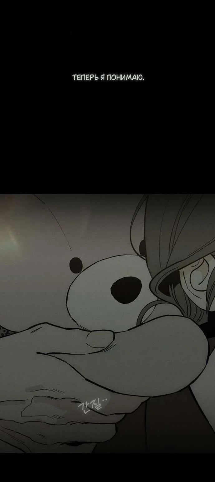 Read Слёзы на увядшем цветке RU Manga Online